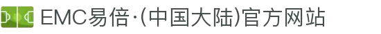 EMC易倍·(中国大陆)官方网站